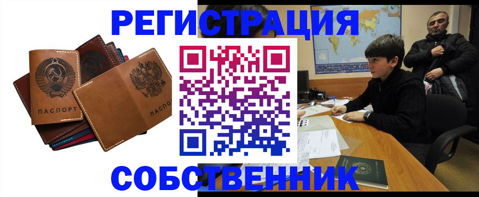 временная регистрация поиск в Благодарном