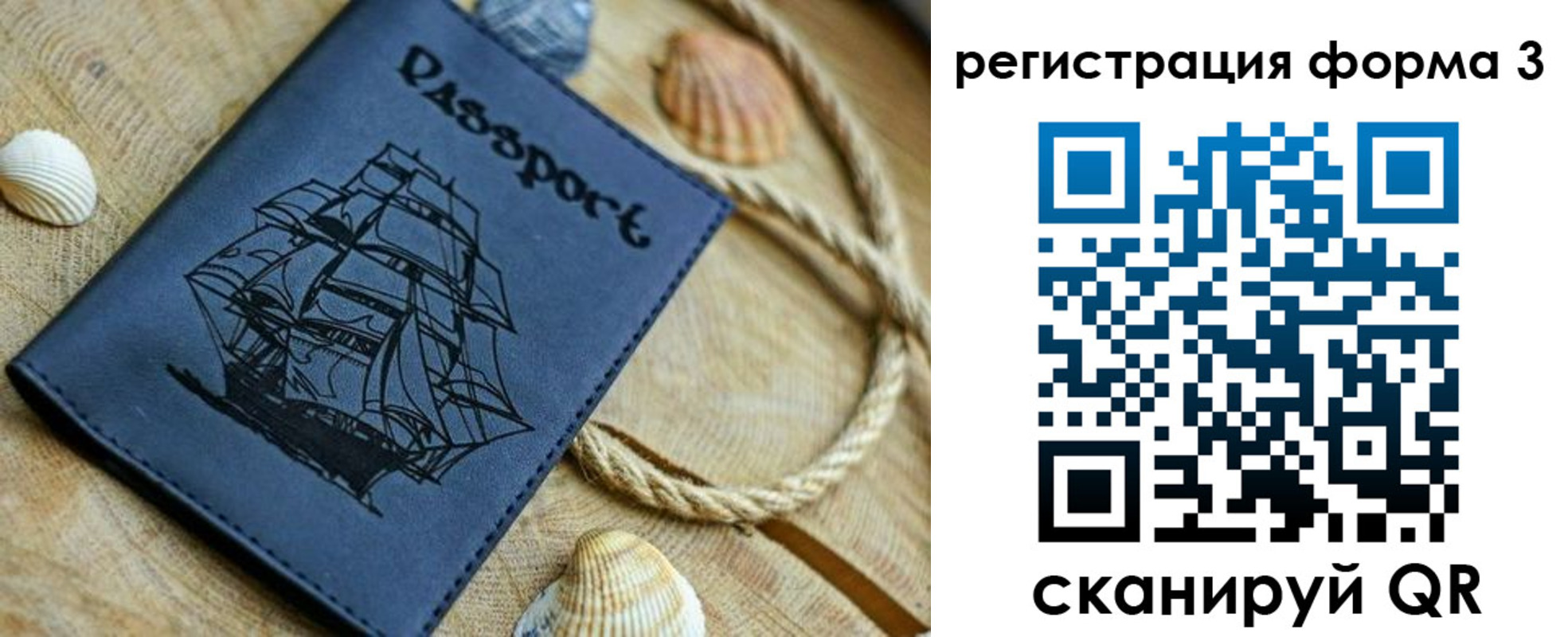 временная регистрация недорого в Благодарном