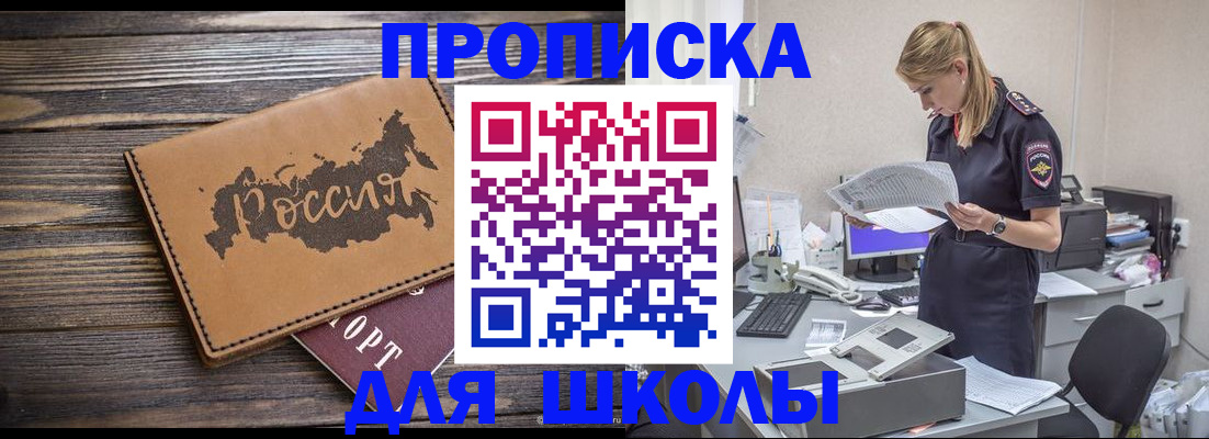 временная регистрация для всех в Благодарном